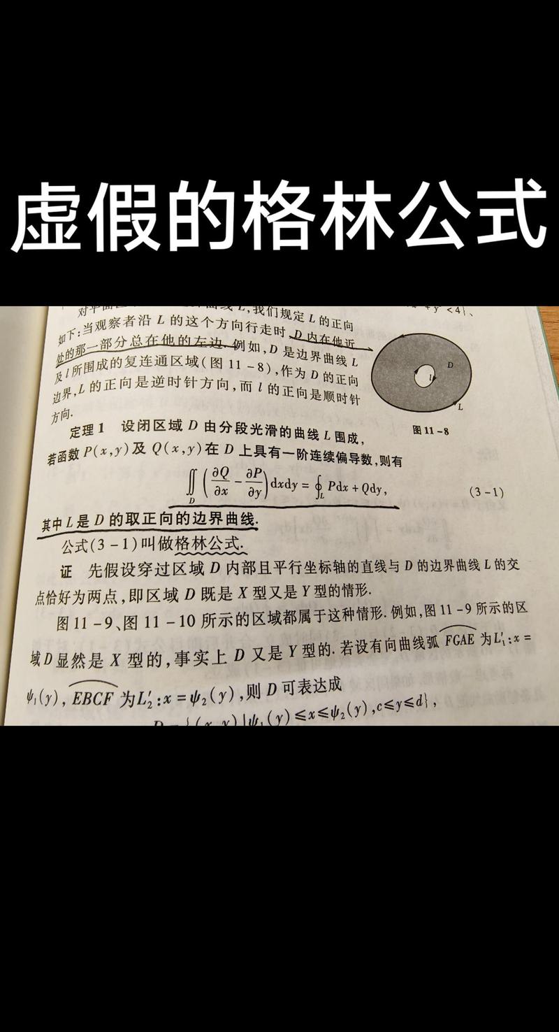 格林公式闭环难不难(初学者避坑技巧总结)