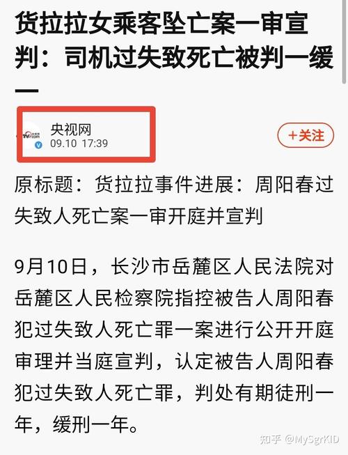 货拉拉乘客坠亡案被告人已签认罪书事件详情如何?(全案过程解析分享)