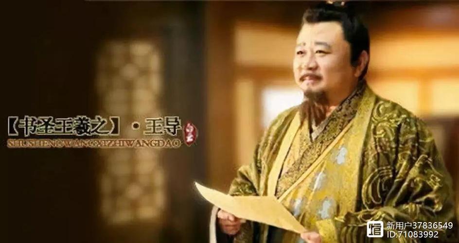 王伯仁是谁?这个历史人物背后有什么故事与教训