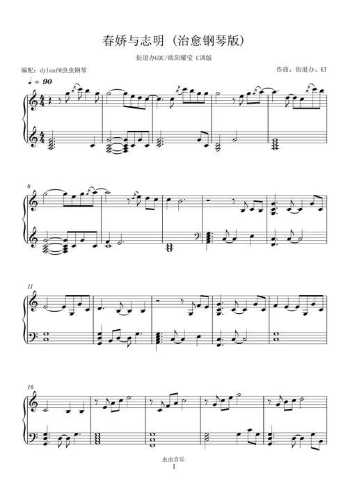 春娇与志明手机铃声怎么设置?简单几步手把手教你!