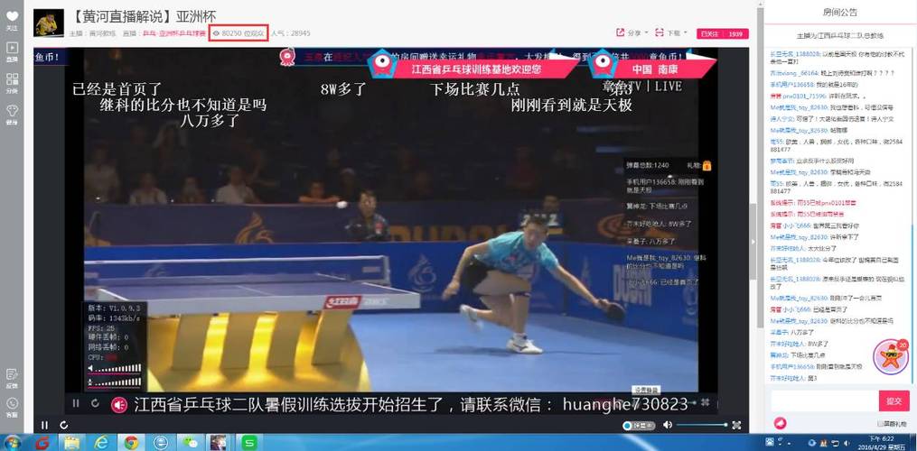 球迷网直播怎么看球？这三个方法免费高清不卡顿！