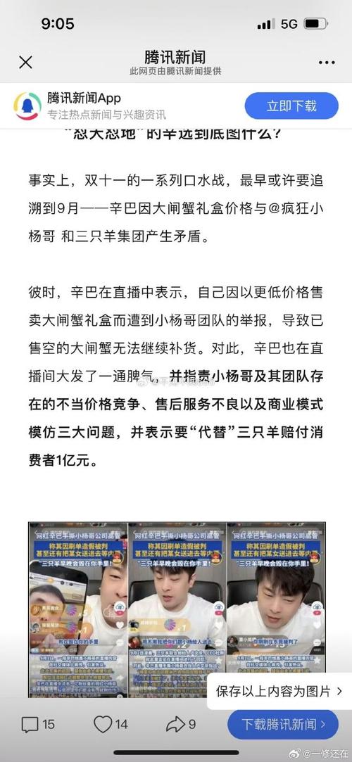 辛巴下跪高调复出内幕有哪些？行家独家爆料真相！