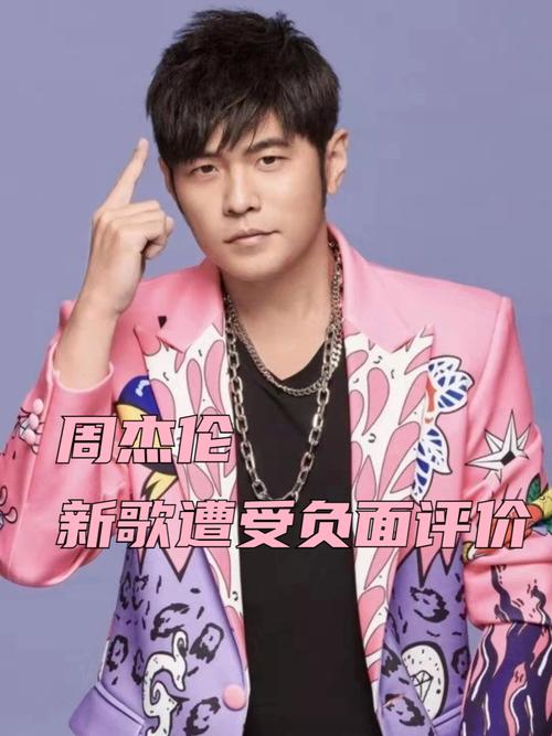 周杰伦怎么了评价如何?网友真实感受大集合!