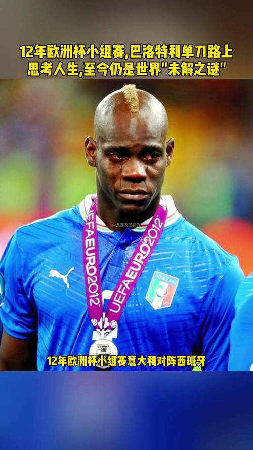 巴洛特利为啥思考人生? 真实原因远超球迷想象