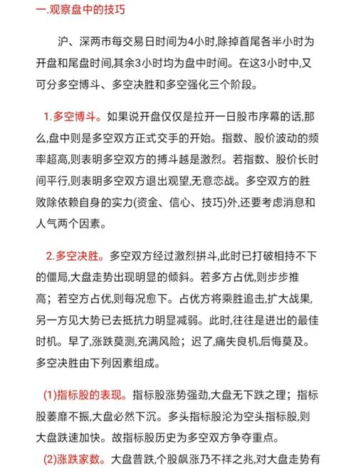东亚电竞锦标赛技巧怎么提升?高手分享实战秘诀!