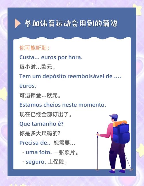 factos葡萄牙语什么意思?简单3步帮你轻松搞懂!