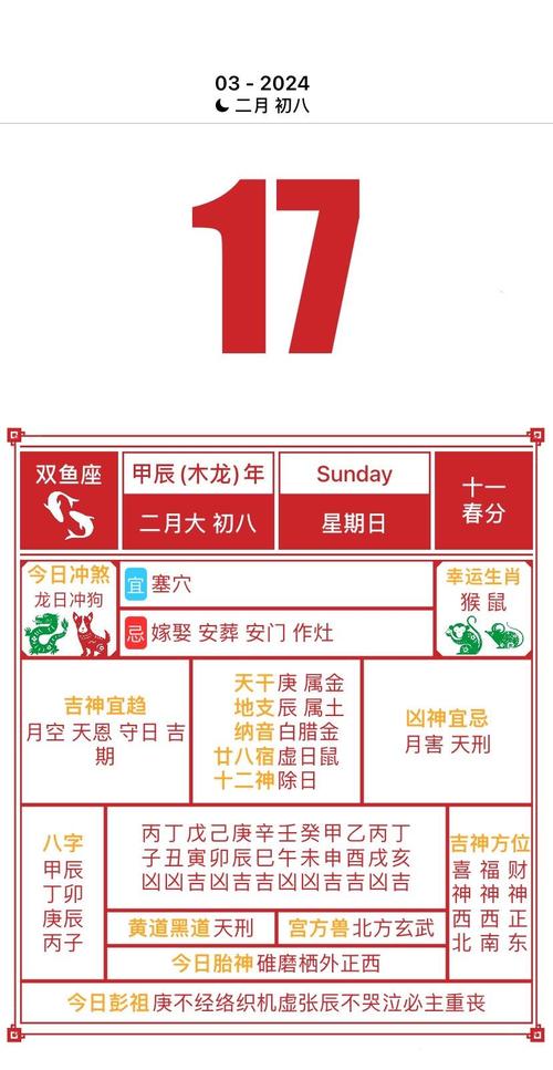 今天什么日子啊？三招教你轻松查日期不误事！