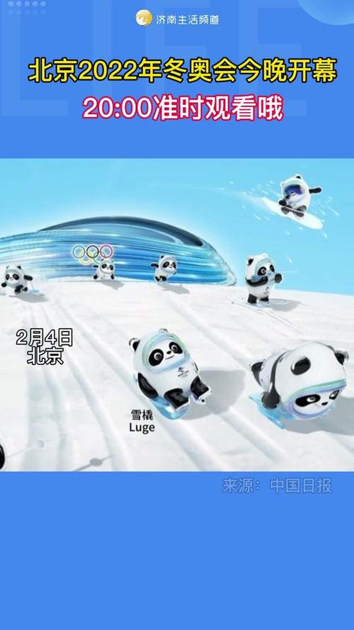 央视直播冬奥会怎么看？(手机电视免费观看全攻略)