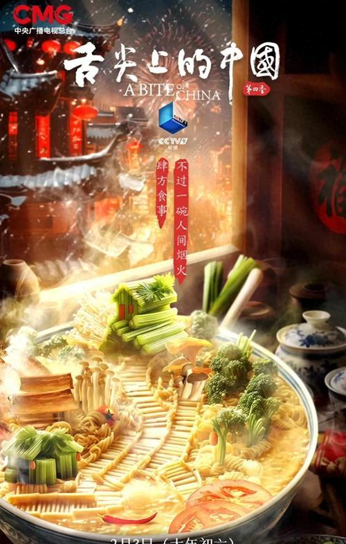 舌尖上的中国真tm2到底讲的啥？看完这几点你就懂了