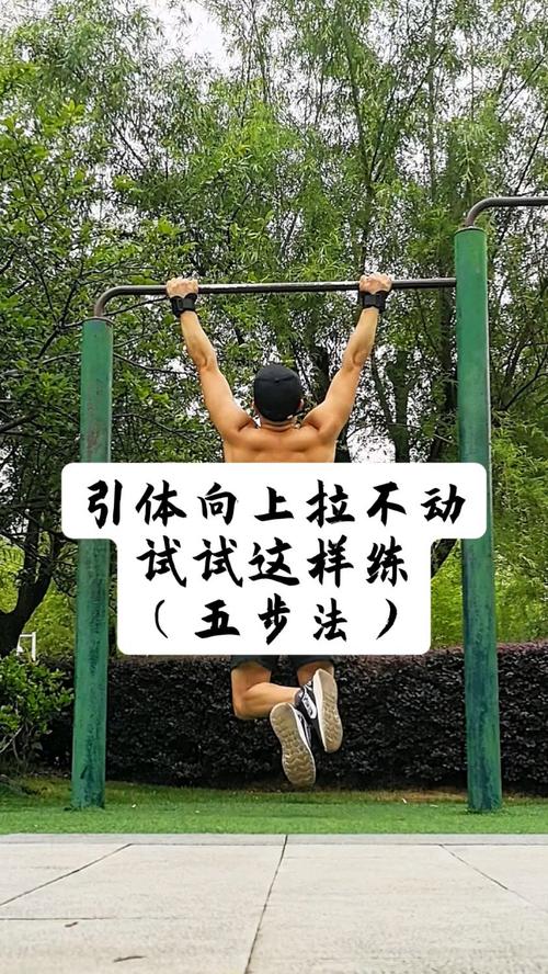 如何打破引体向上世界纪录？(专业训练秘诀大公开)
