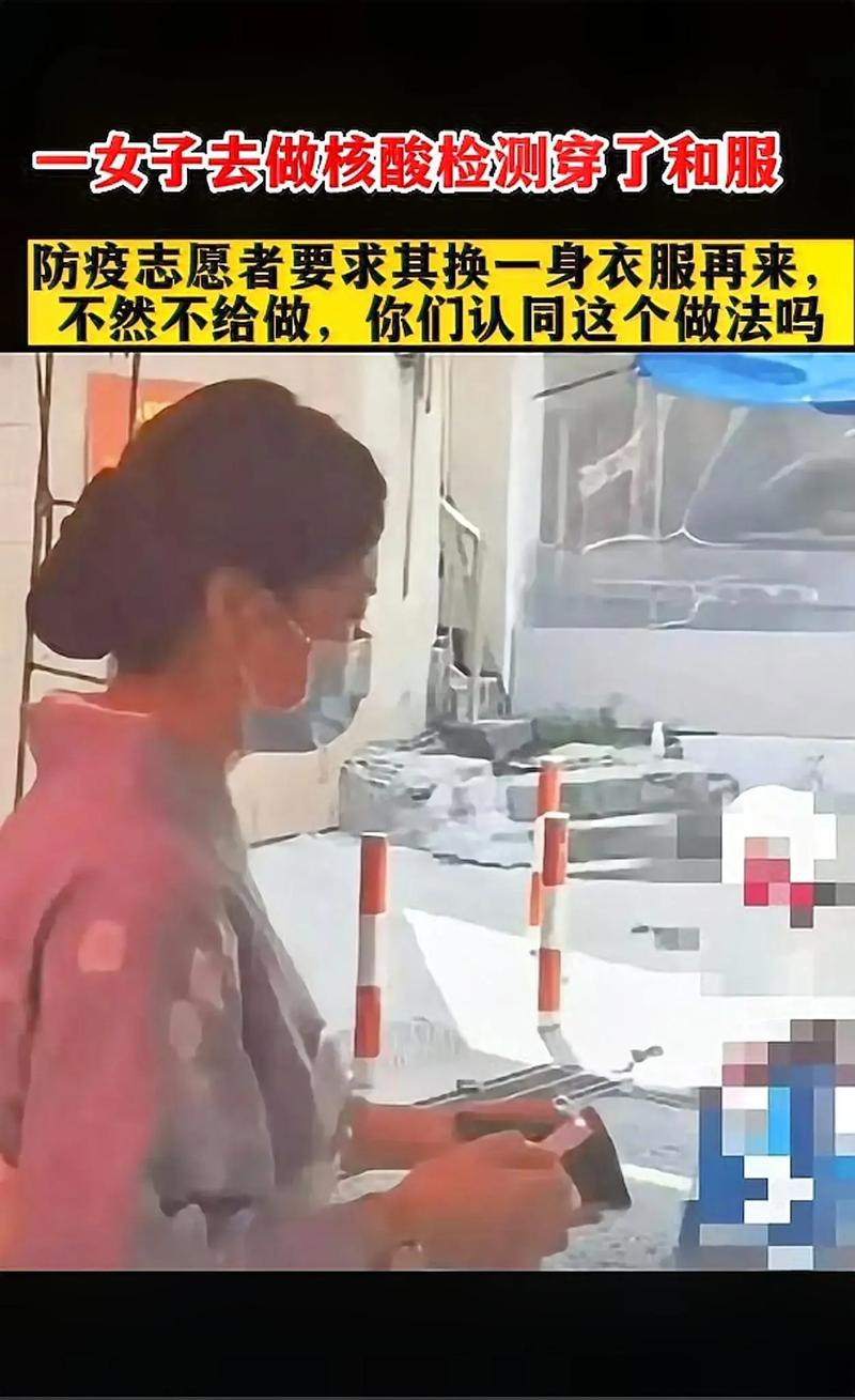 厦门一女子穿和服做核酸检测原因剖析？(真相揭秘引热议)