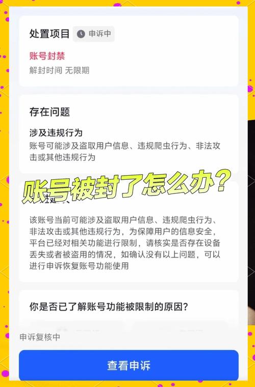 qq三国封号申诉流程？手把手教你官方解封操作