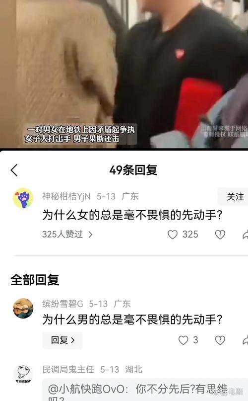 520被扇52个耳光真相揭秘！情侣吵架究竟为何失控