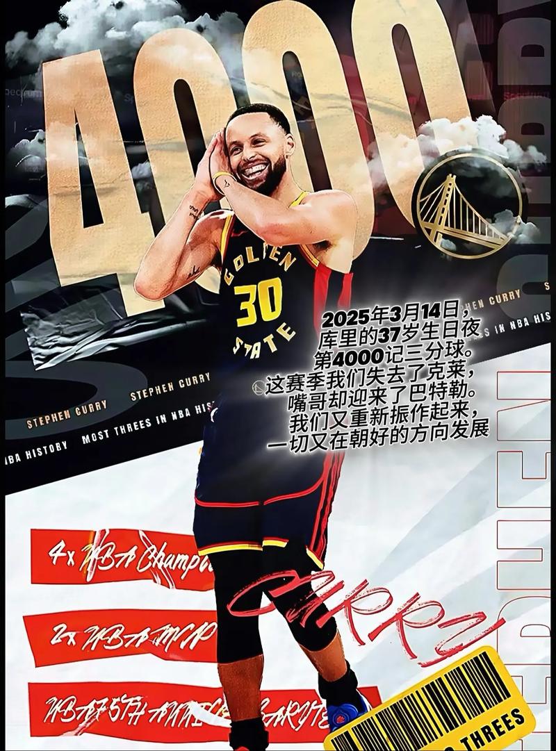 库里加冕NBA常规赛得分王成就揭秘(看他如何打破历史纪录创造奇迹)