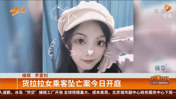 货拉拉乘客坠亡案被告人已签认罪书事件详情如何?(全案过程解析分享)