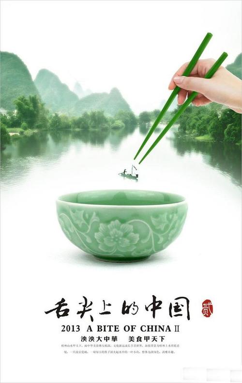 舌尖上的中国真tm2到底讲的啥？看完这几点你就懂了