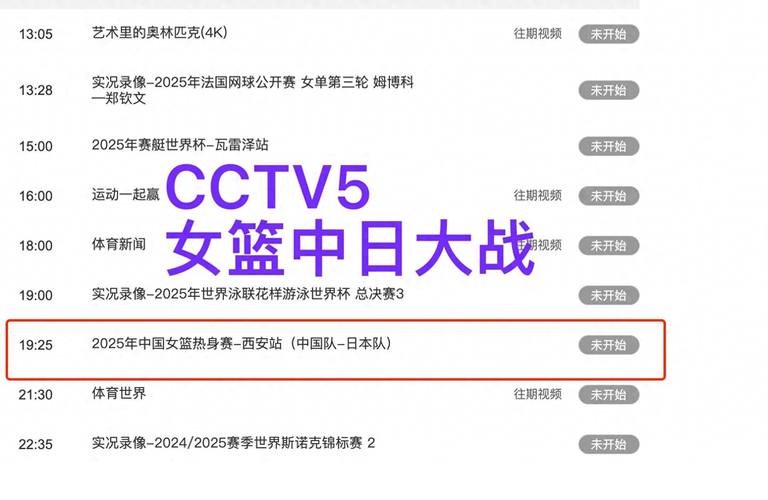 NBA中国直播哪里看？3个方法教你不错过精彩