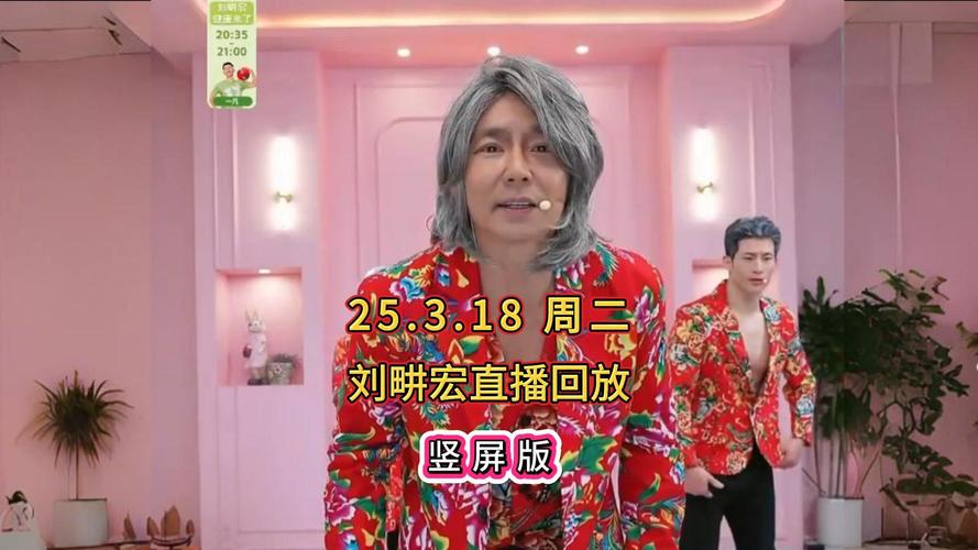 人民日报连麦刘畊宏聊了什么？(独家健身秘籍和健康分享)