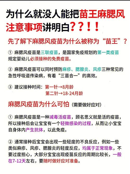 男子戴假手臂打疫苗教训是什么？防范指南实用分享