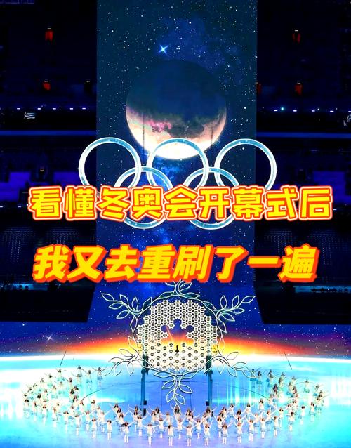 冬奥会开幕式语言效果怎样?专家揭秘提升感染力秘诀