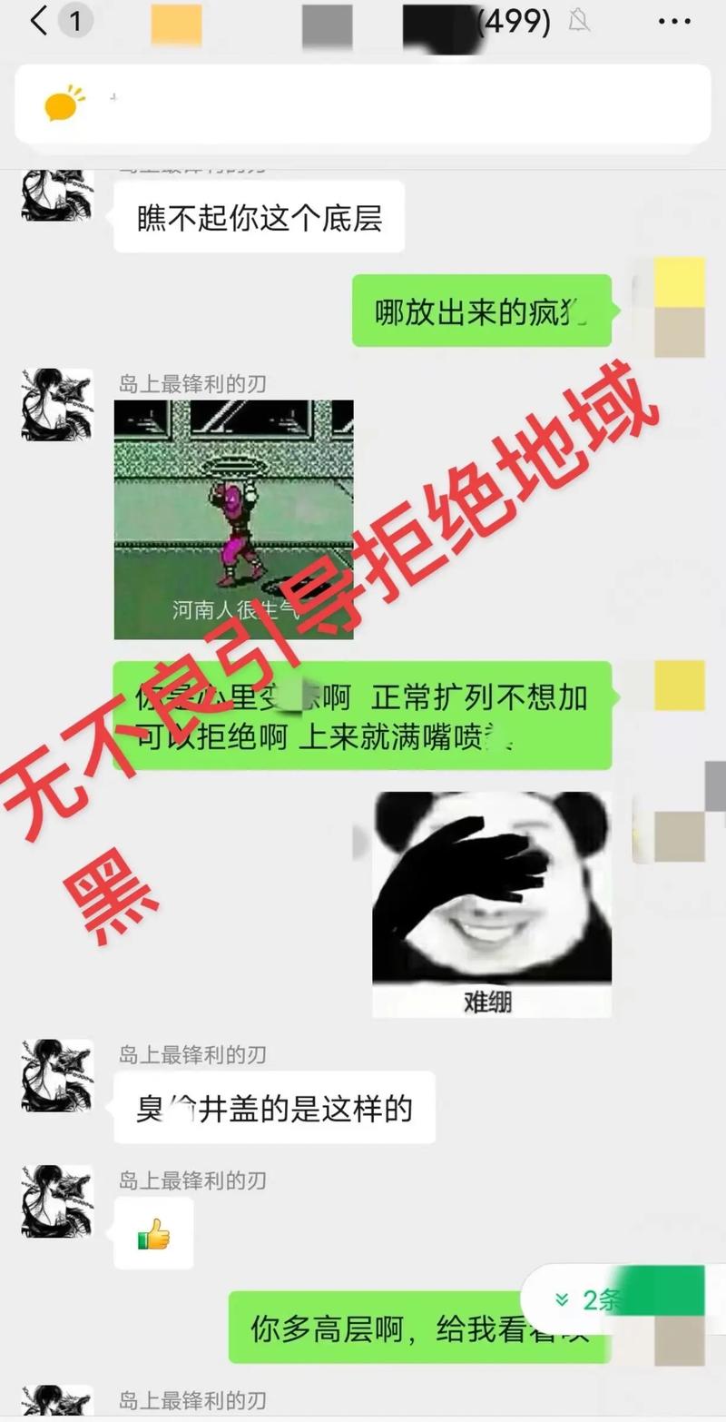 如何避免地域歧视?分享几个实用技巧帮你!