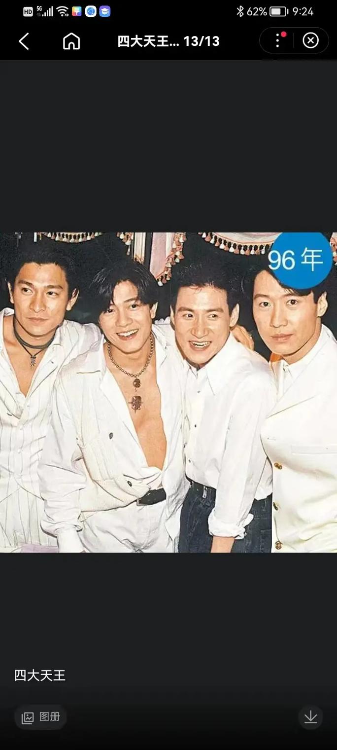 四大天王谁最帅？刘德华还是张学友结果出人意料