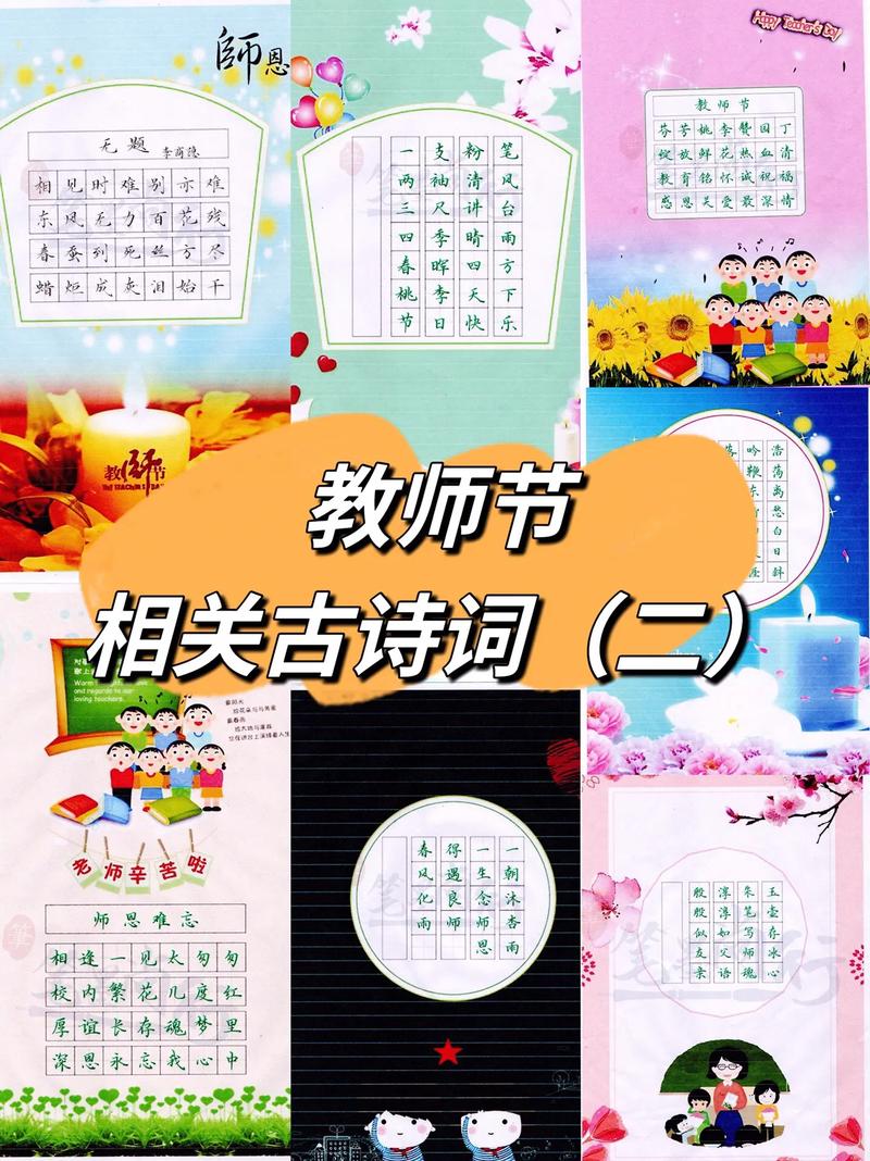 老师赞歌有哪些?盘点十大经典感恩诗歌作品!