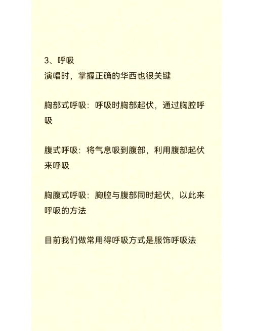 唱高唱主名歌如何提升水平？(分享5个实用练习方法)