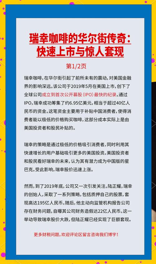 董事长亲自回应危机：瑞幸咖啡下一步这么走