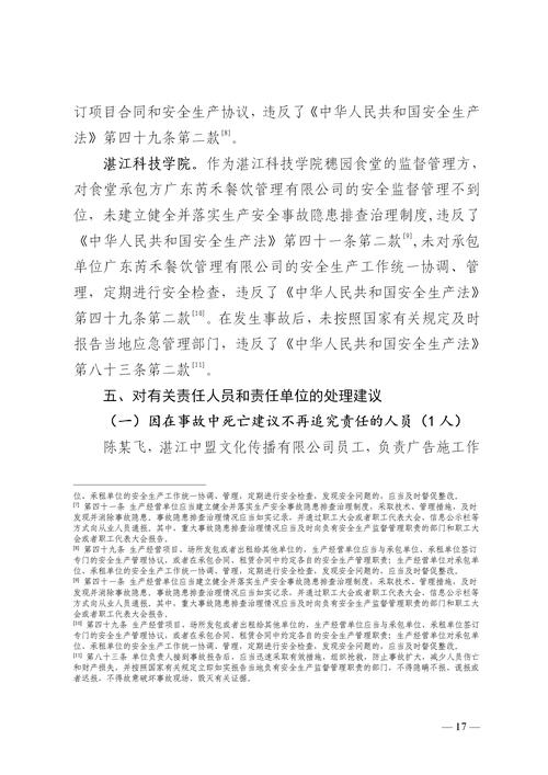 湛江疫情源头查清楚了吗？官方结论通报来了！