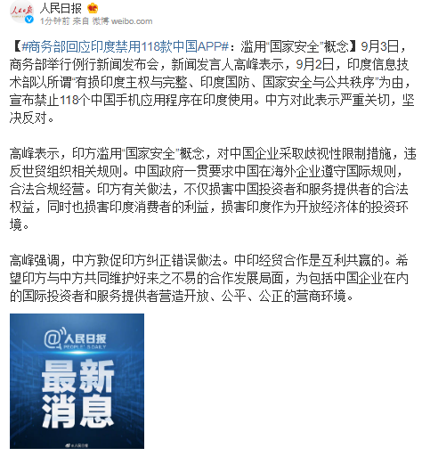 印度禁用中国APP有哪些影响?(不可不知的3大后果!)