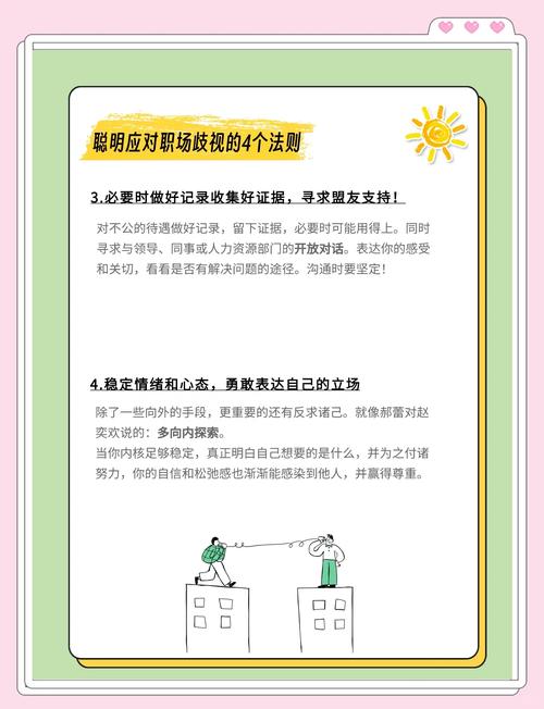 如何避免地域歧视?分享几个实用技巧帮你!