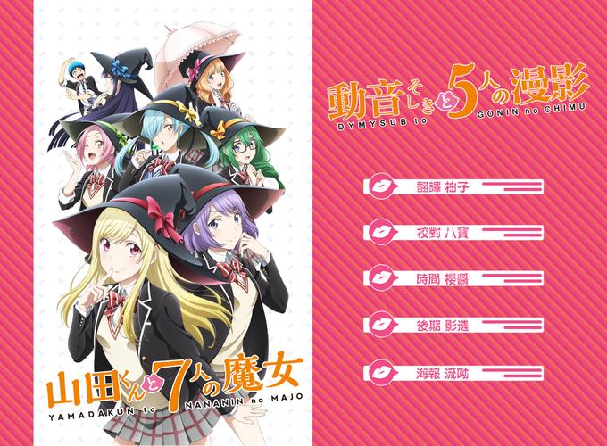 dymy字幕组资源哪里找？网盘和BT下载全攻略