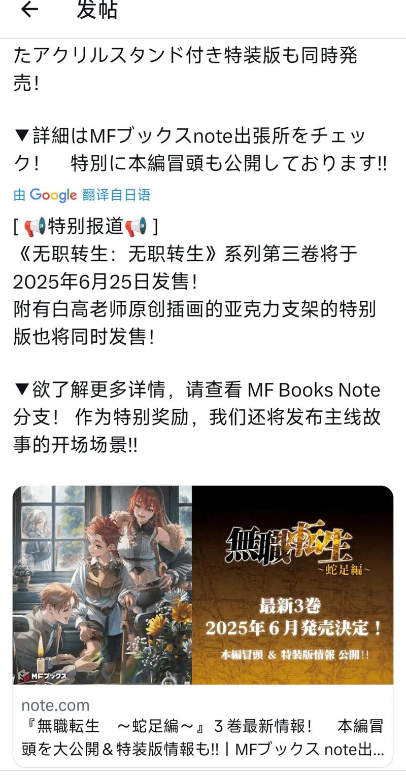 无职转生第七集鲁迪关键选择是什么？关乎未来剧情？答案揭晓