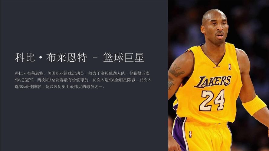 科比生不了男孩的原因大揭秘（科学角度解析三个关键因素）