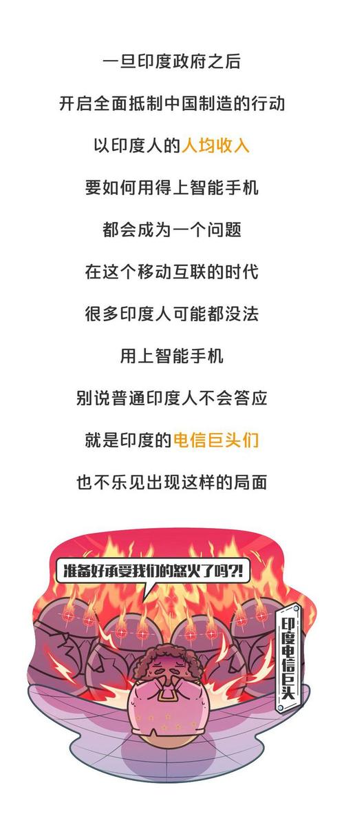 印度禁用中国APP有哪些影响?(不可不知的3大后果!)