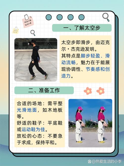 太空步是谁发明的(专家解读实际发明者故事)