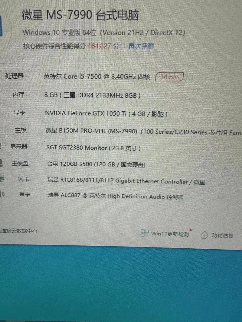 二手i5 7500多少钱划算？市场价格与购买攻略曝光！