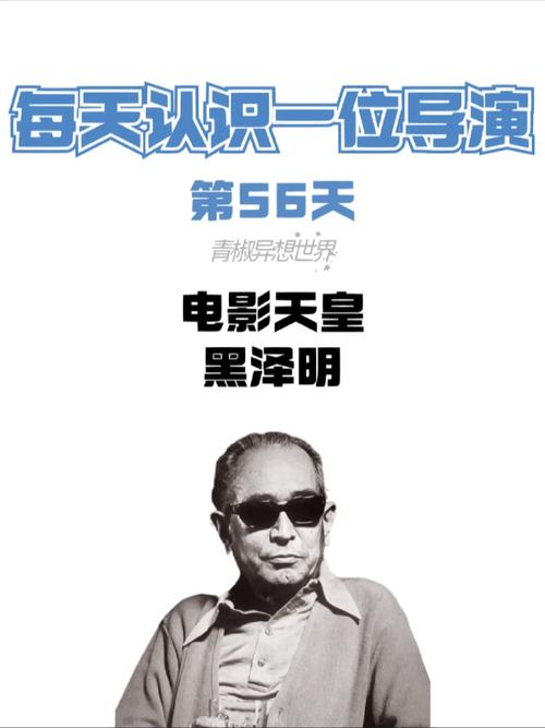 想学黑泽明怎么拍电影？看他经典作品学5招！