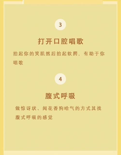 唱高唱主名歌如何提升水平？(分享5个实用练习方法)