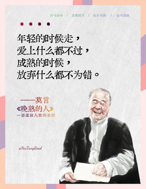 莫言什么时候走的背后原因是什么？(专家深度揭秘关键细节)