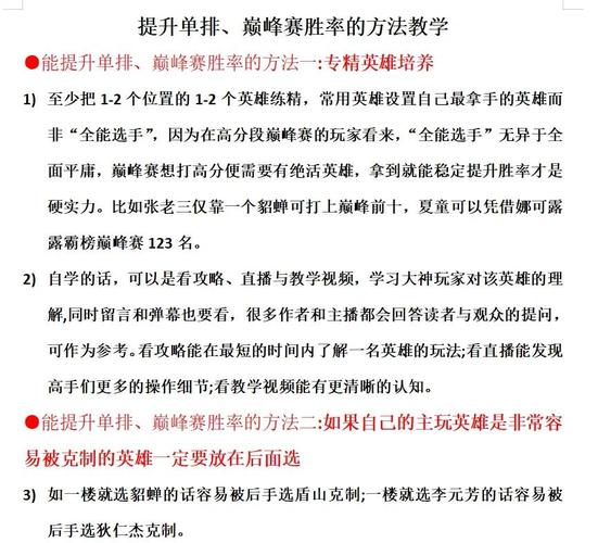 东亚电竞锦标赛技巧怎么提升?高手分享实战秘诀!