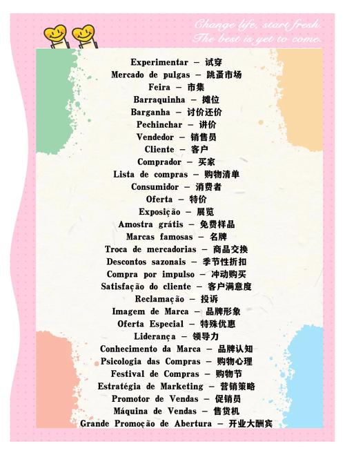 factos葡萄牙语什么意思?简单3步帮你轻松搞懂!