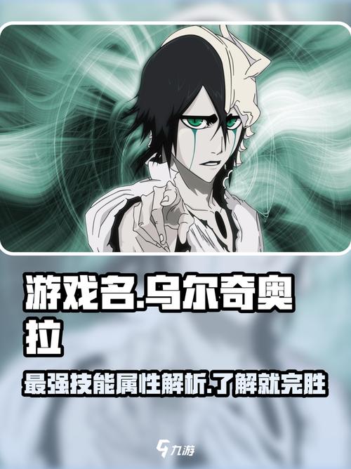 乌尔奇奥拉二段归刃怎么玩更强?新手老手必备攻略!