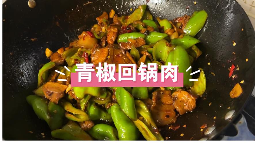 为啥会发生?解析在重庆回锅肉里吃到青椒报警原因!