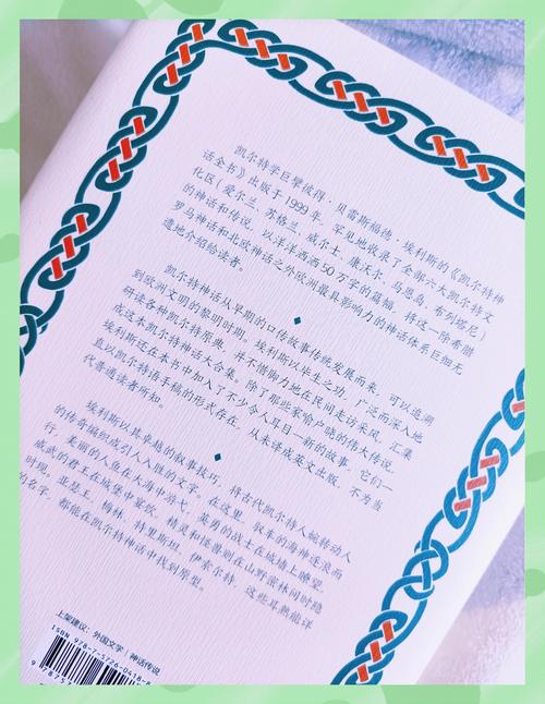 凯尔特是什么？(探秘古老凯尔特文化的10大趣事)