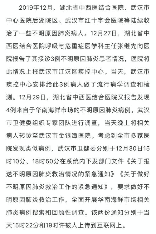 李文亮医生调查通报说了啥?7大关键点快速读懂