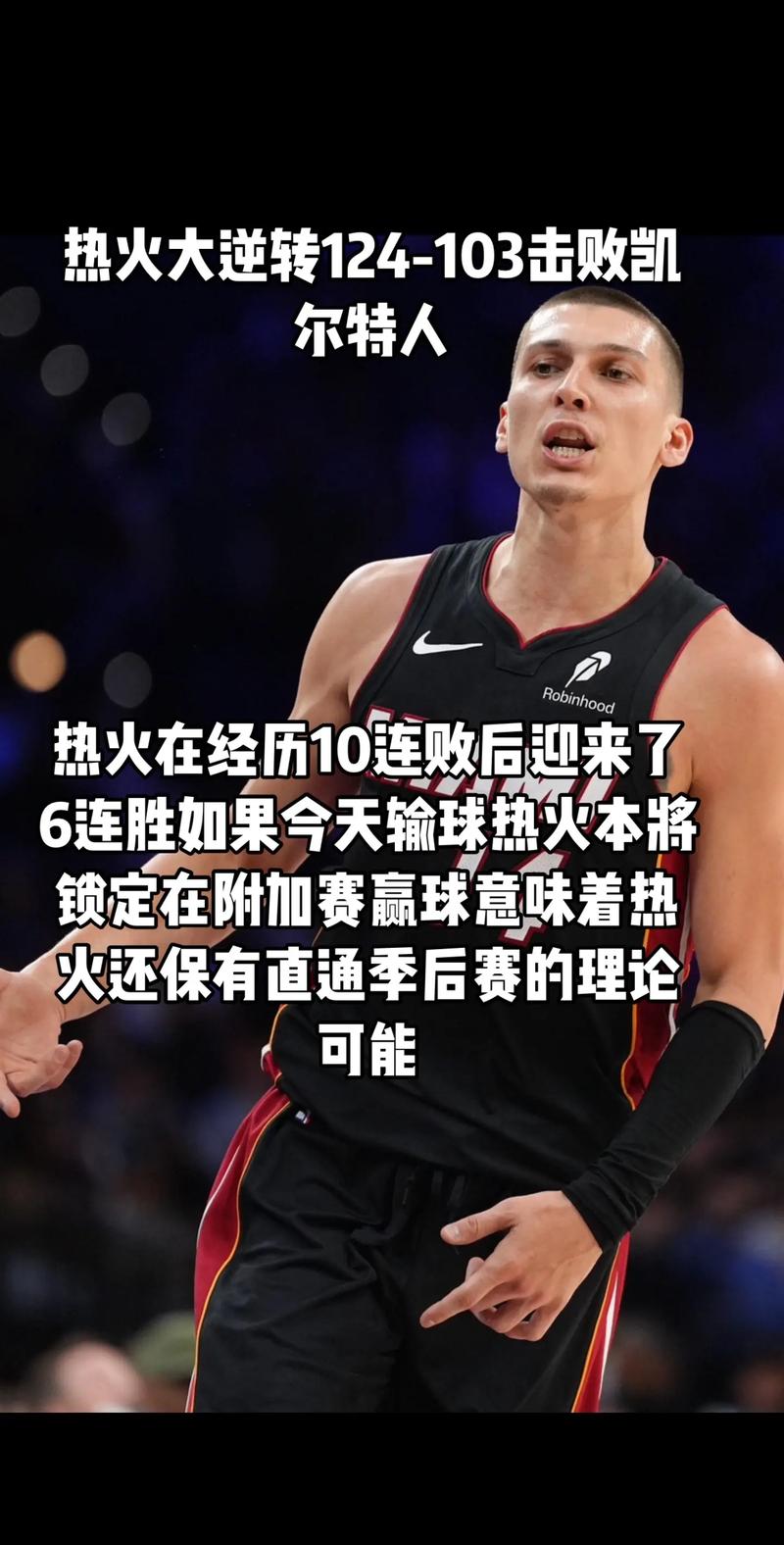 韦德隔扣帕金斯背景故事？回顾热火经典战役时刻