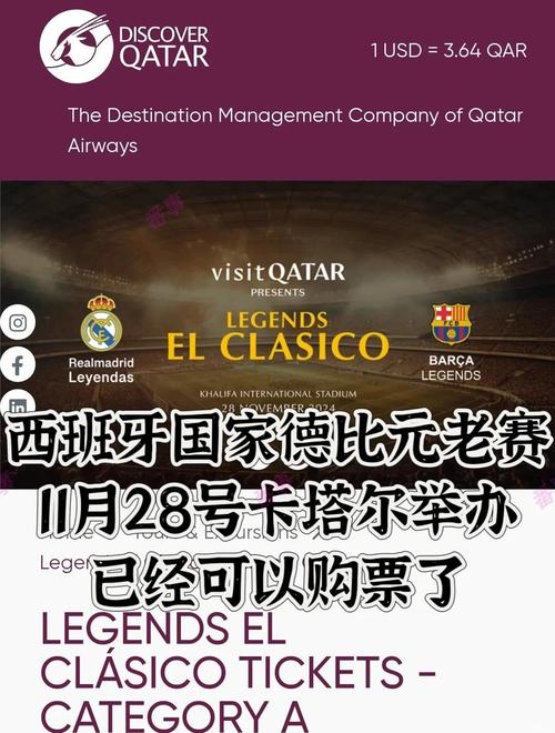 西班牙国家德比时间在哪查？最新赛程安排看这里