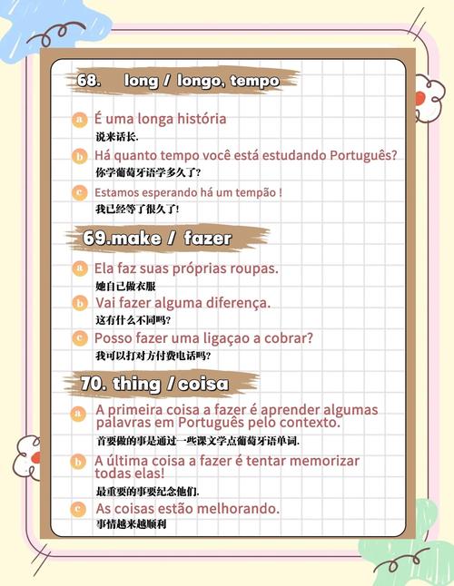 factos葡萄牙语什么意思?简单3步帮你轻松搞懂!